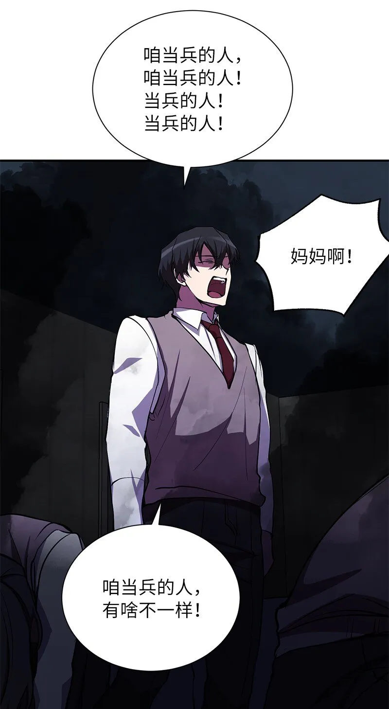 其实我是最强的漫画,29 开始积极训练2图