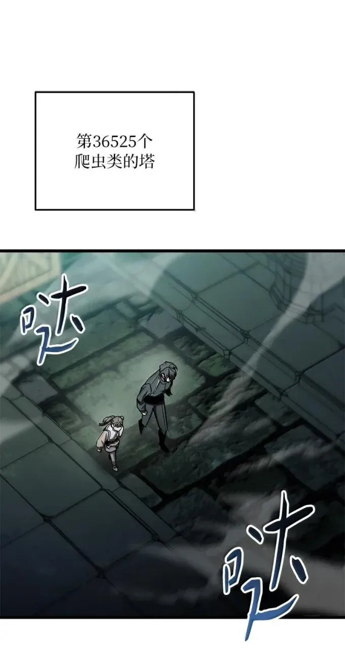 其实我是最强的漫画,82 怪物潮2图