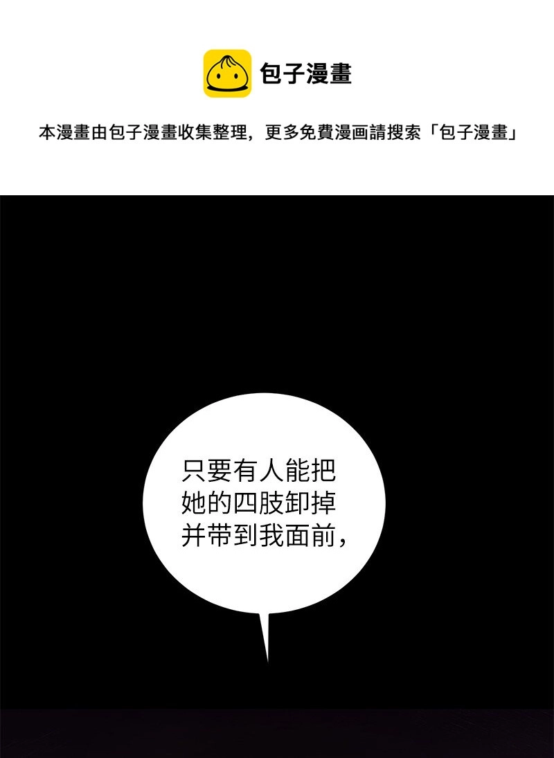 其实我是最强的漫画,20 买命钱1图