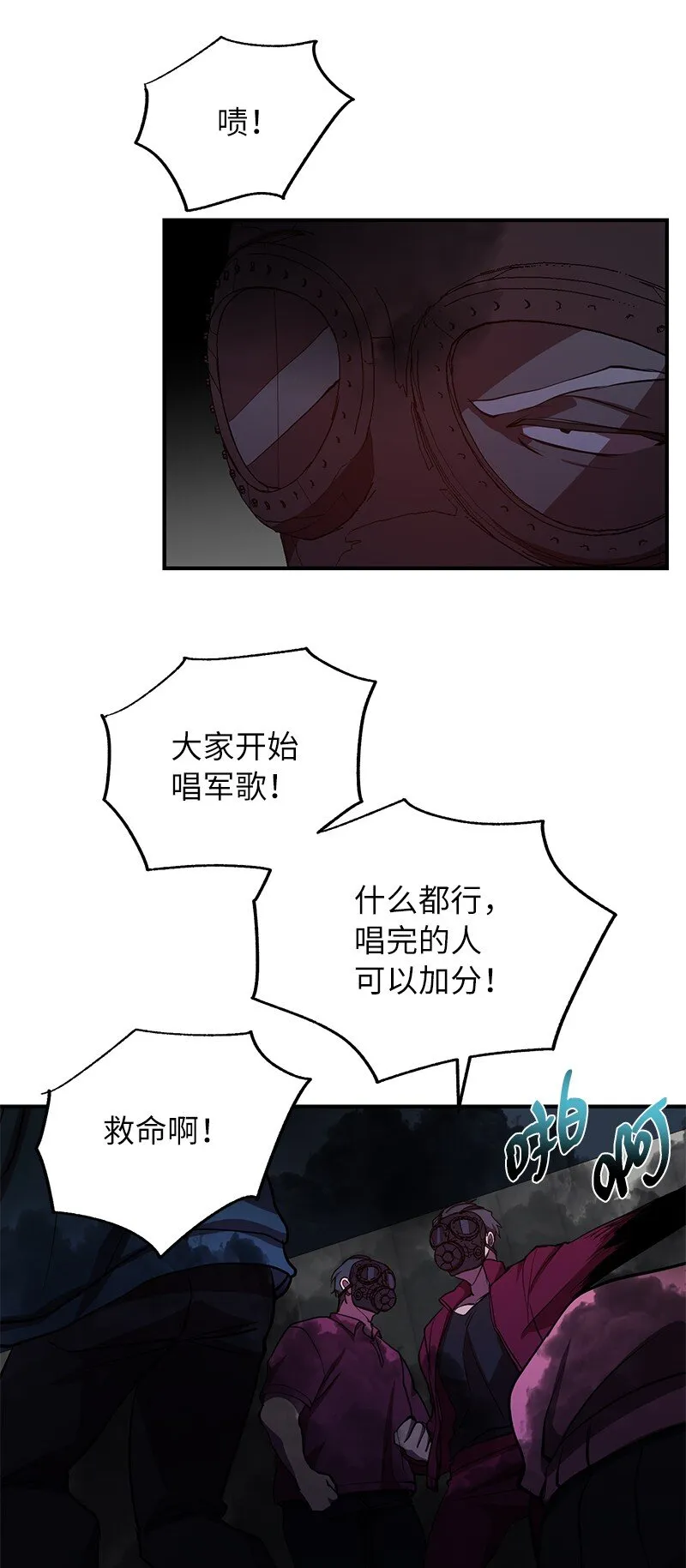 其实我是最强的漫画,29 开始积极训练2图