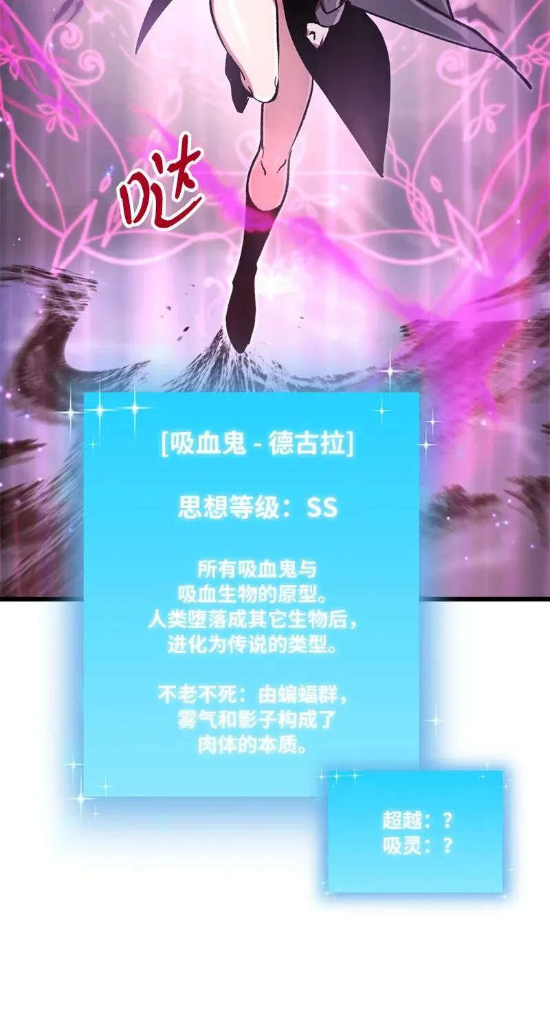 其实我是最强的漫画,69 强大的敌人2图