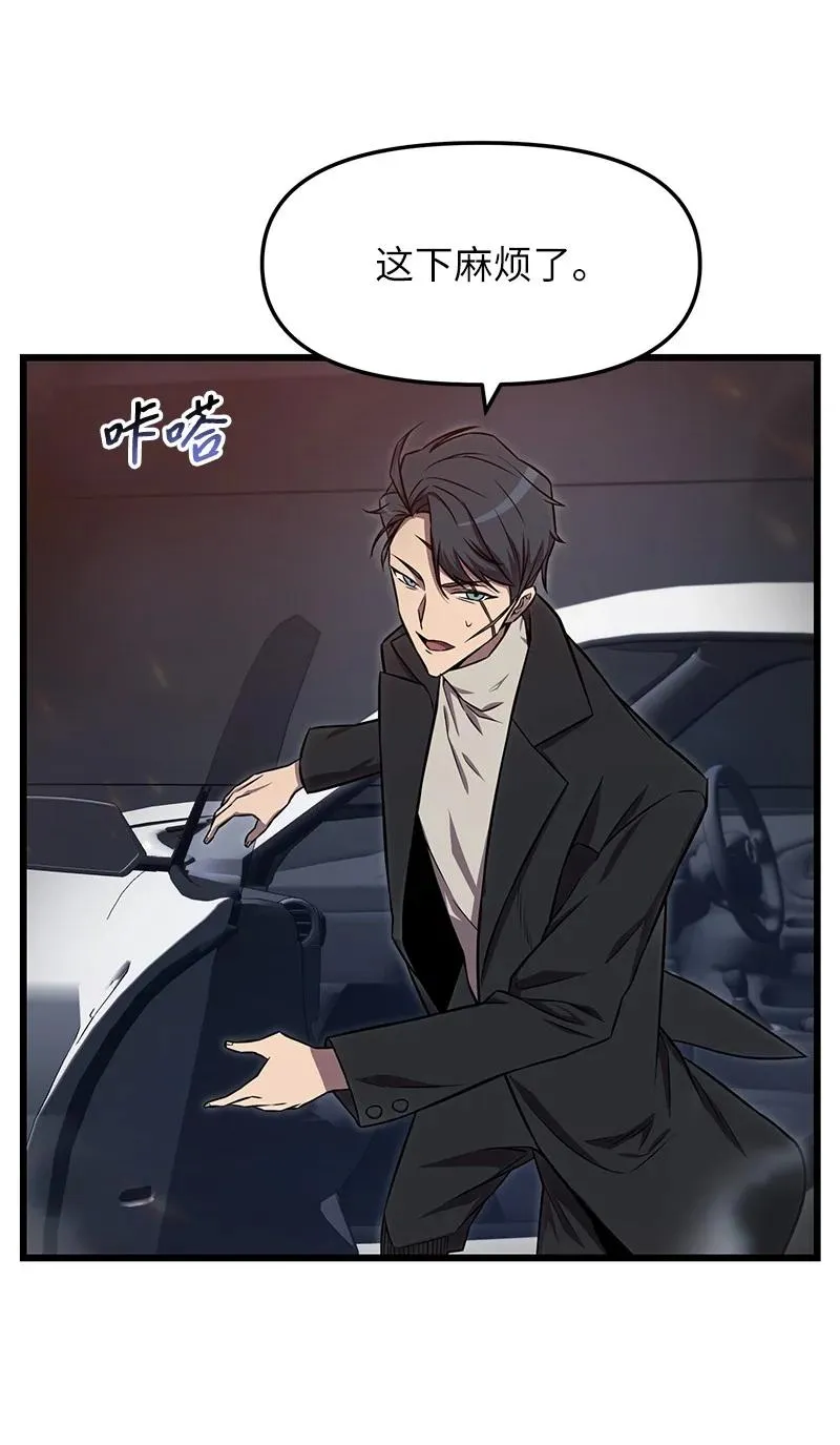 其实我是最强的漫画,57 异常事件1图