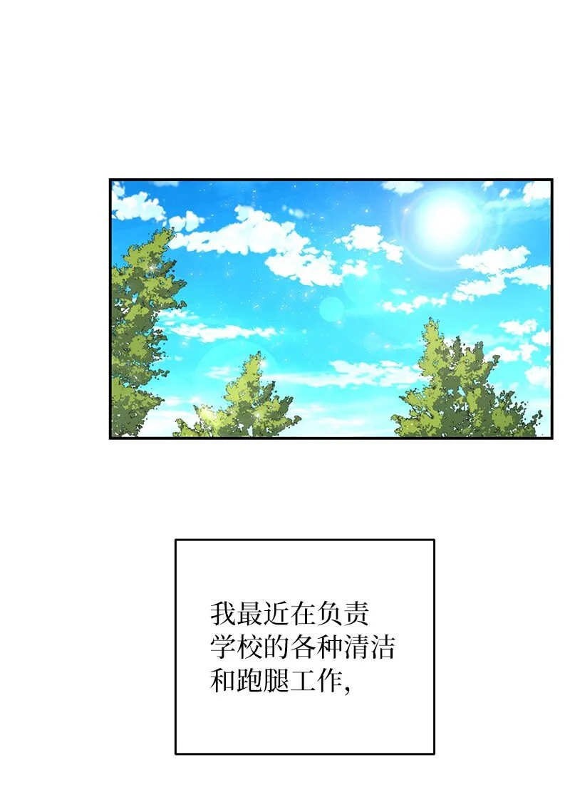 其实我是最强的漫画,6 HT社团1图