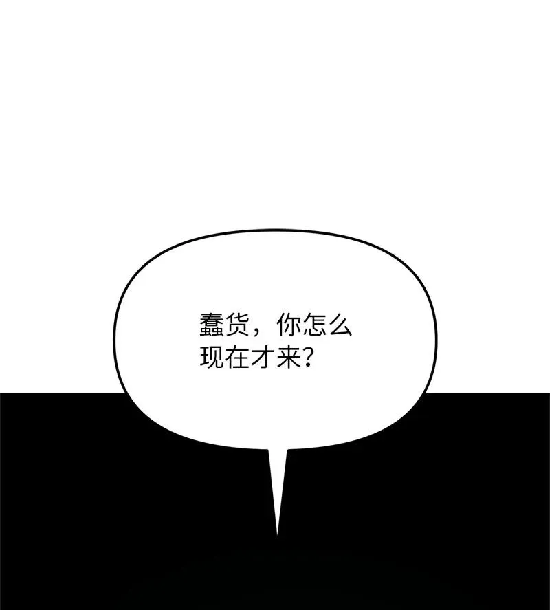 其实我是最强的漫画,58 诗妍的爷爷2图
