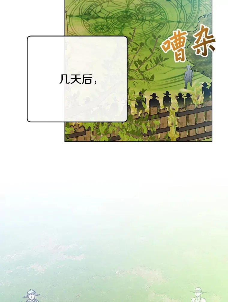 顶级英雄归来漫画,137.鱼儿上钩2图