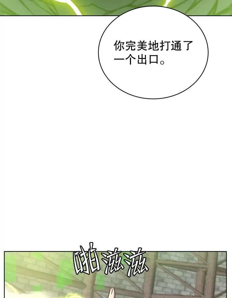 顶级英雄归来漫画,97.重归领地2图