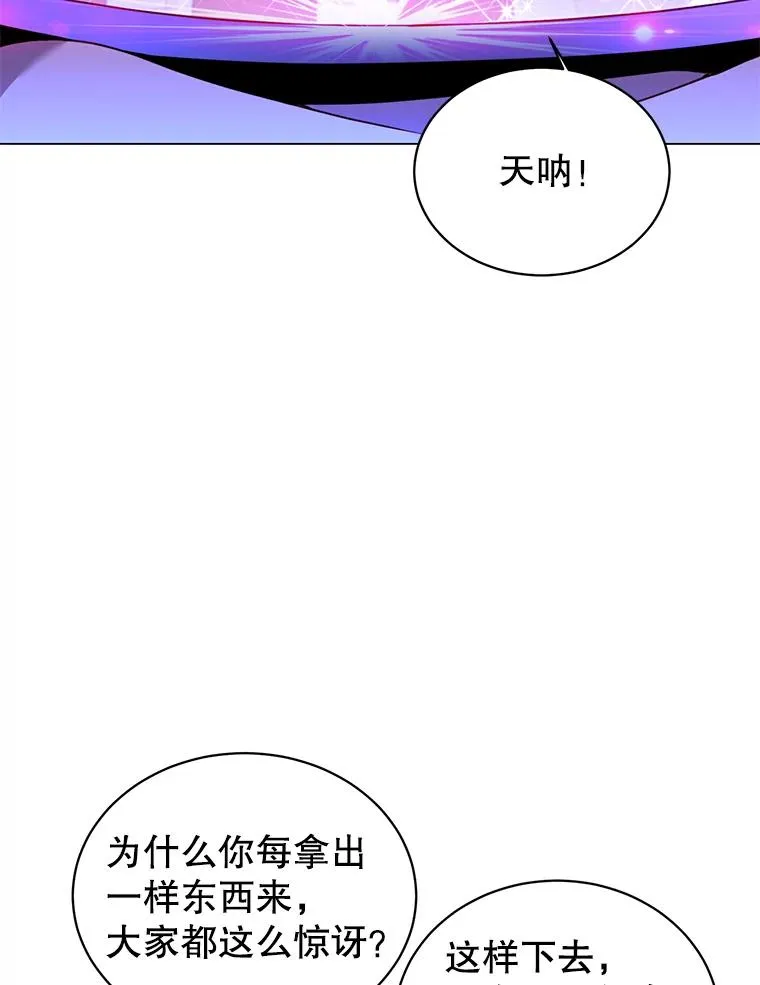 顶级英雄归来漫画在哪看漫画,51.铸成双胞胎剑2图