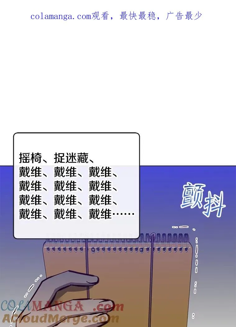 顶级英雄归来漫画,179.世界树宣战1图