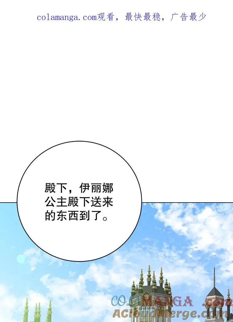 顶级英雄归来漫画,145.耀斑破坏石1图