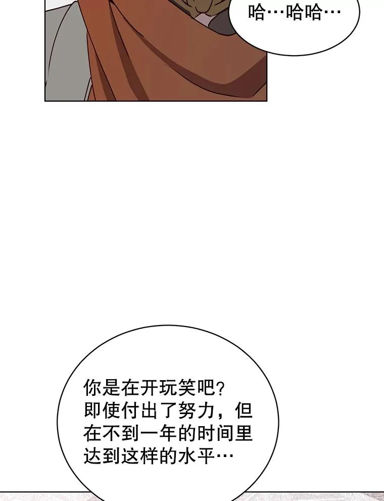 顶级英雄归来漫画在哪看漫画,73.红缎生气2图