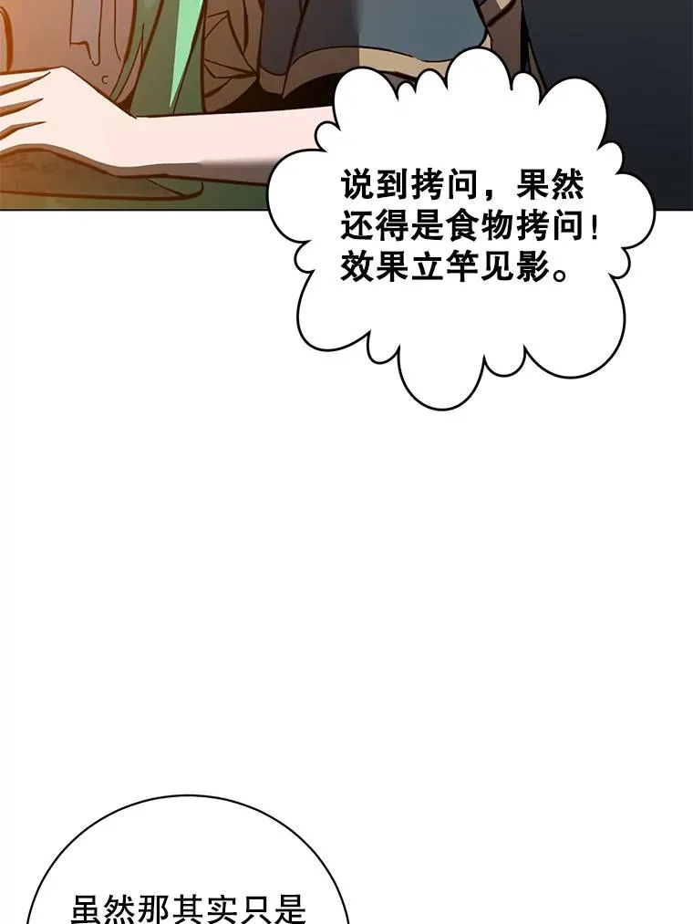 顶级英雄归来漫画,178.爱娜贝尔2图