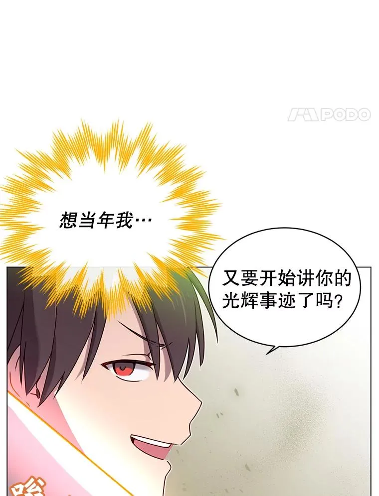 顶级英雄归来漫画下拉式免费观看漫画,25.净化2图