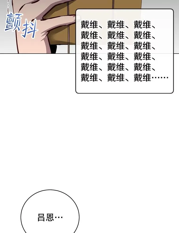 顶级英雄归来漫画,179.世界树宣战2图