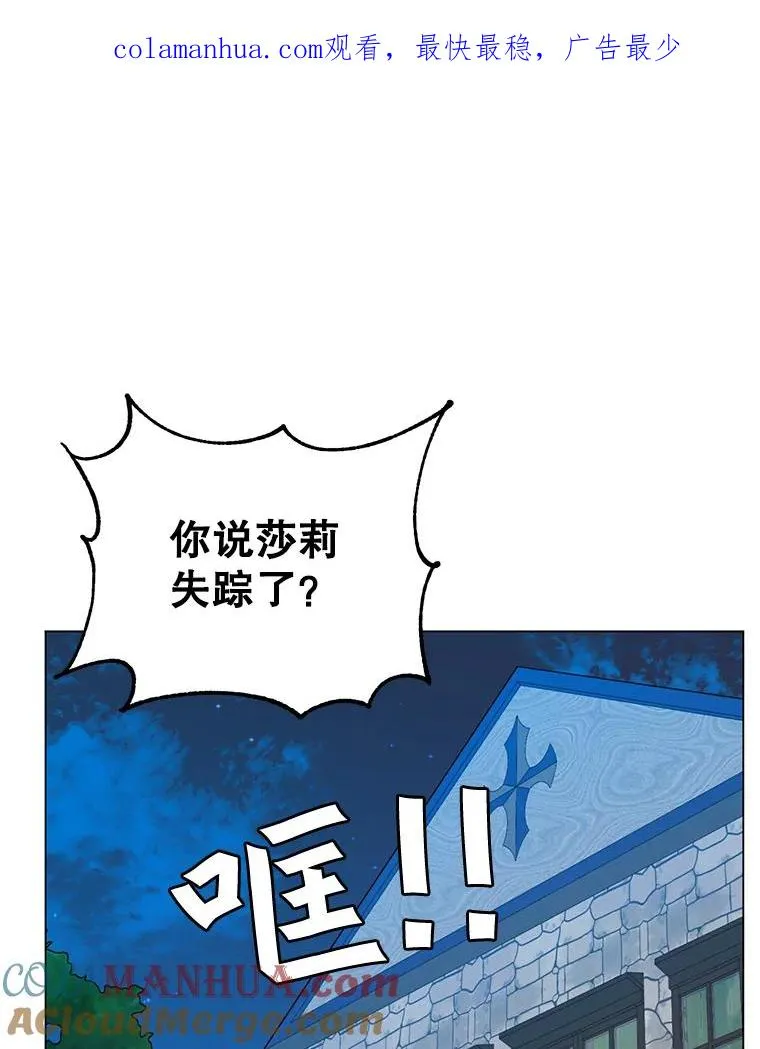 顶级英雄归来漫画下拉式六漫画漫画,29.捅兔子窝1图