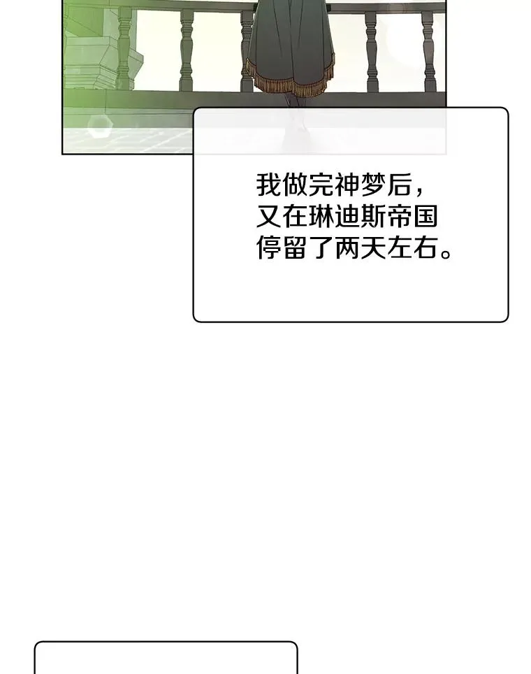 顶级英雄归来漫画,107.第二桩生意2图