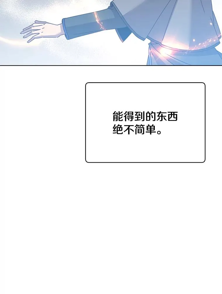 顶级英雄归来漫画下拉式免费观看漫画,87.冻结魔法2图