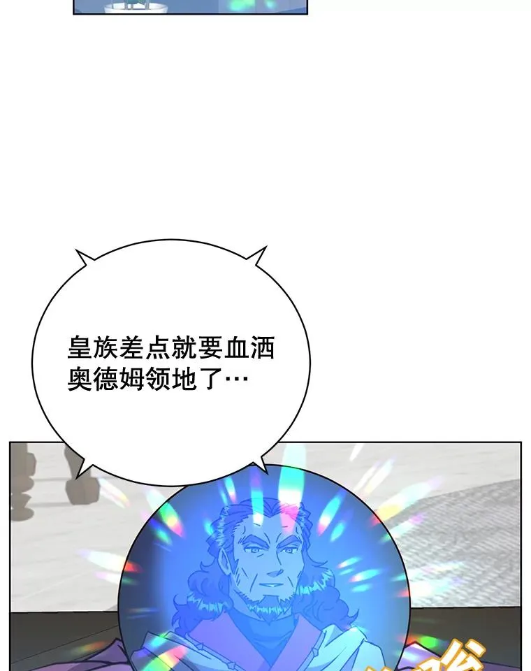 顶级英雄归来漫画下拉式免费观看漫画,83.启程2图