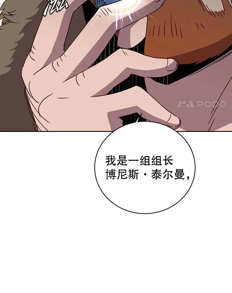 顶级英雄归来漫画在哪看漫画,118.伊丽娜醒来2图