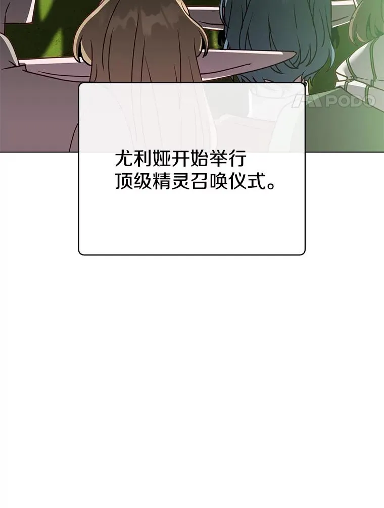 顶级英雄归来漫画,137.鱼儿上钩2图