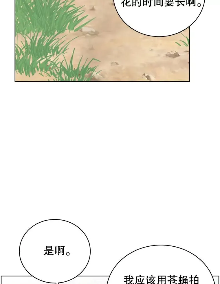 顶级英雄归来漫画免费观看漫画,98.指挥霸天编队2图