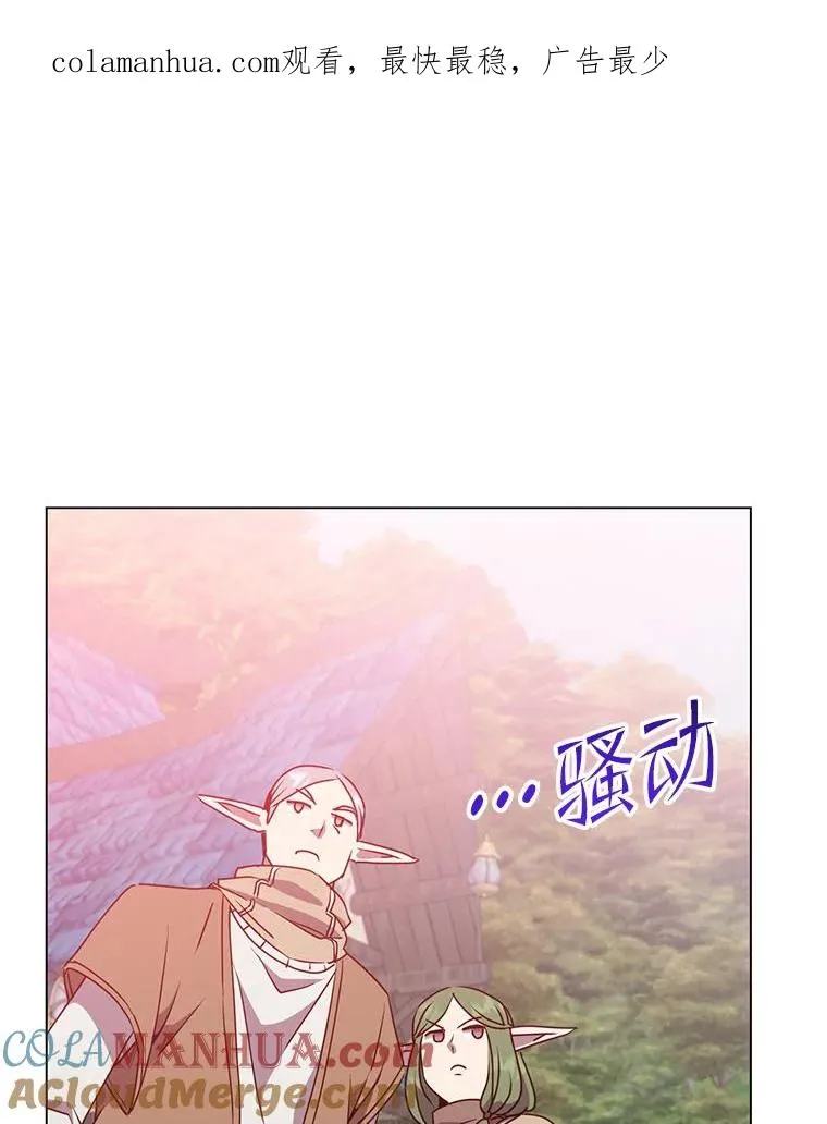 顶级英雄归来漫画免费观看下拉式漫画,135.混血妖精1图