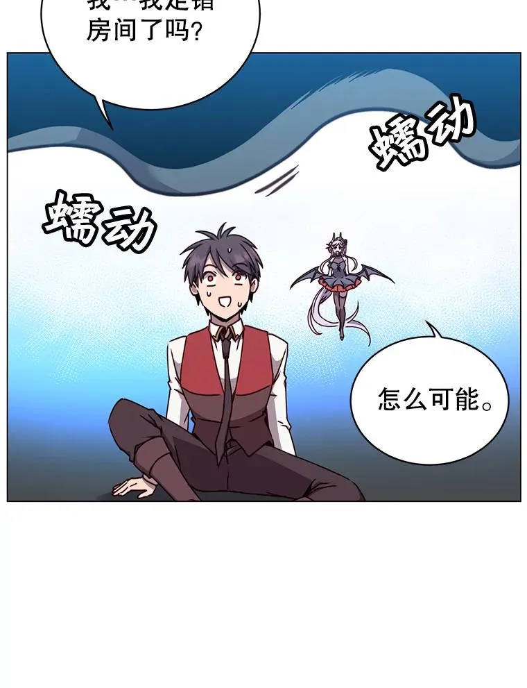 顶级英雄归来漫画免费观看漫画,57.云璃来访1图