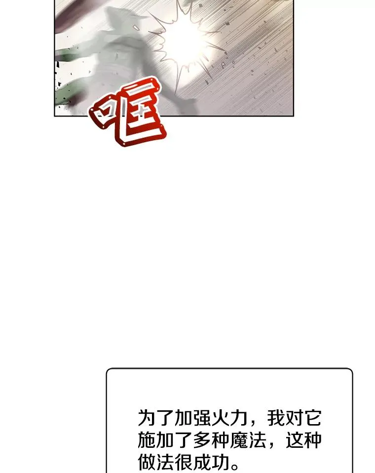 顶级英雄归来漫画免费观看漫画,99.红魔石2图