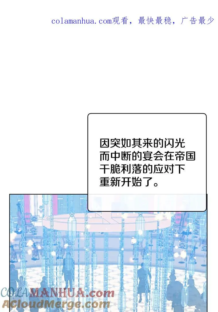 顶级英雄归来漫画,104.治愈1图