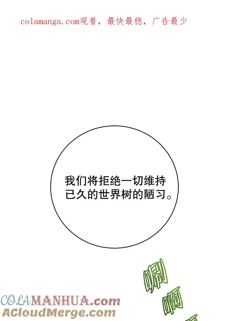 顶级英雄归来漫画,140.目标达成1图