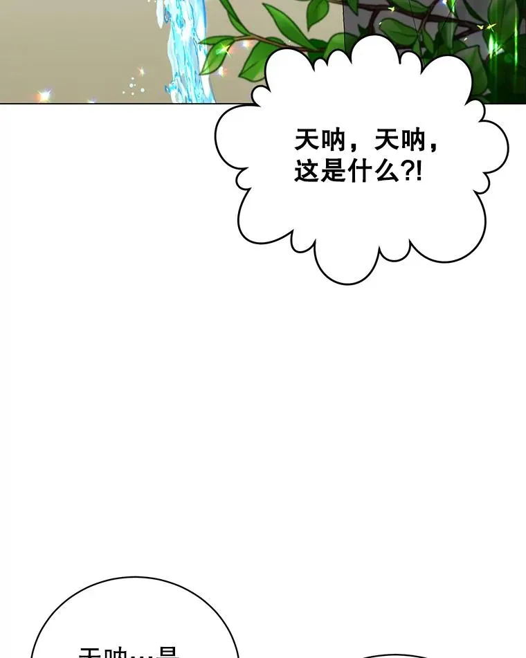 顶级英雄归来漫画,130.讨厌妖精2图