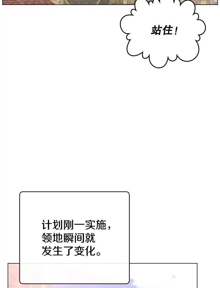 顶级英雄归来漫画下拉式六漫画漫画,131.跟贤者下棋2图