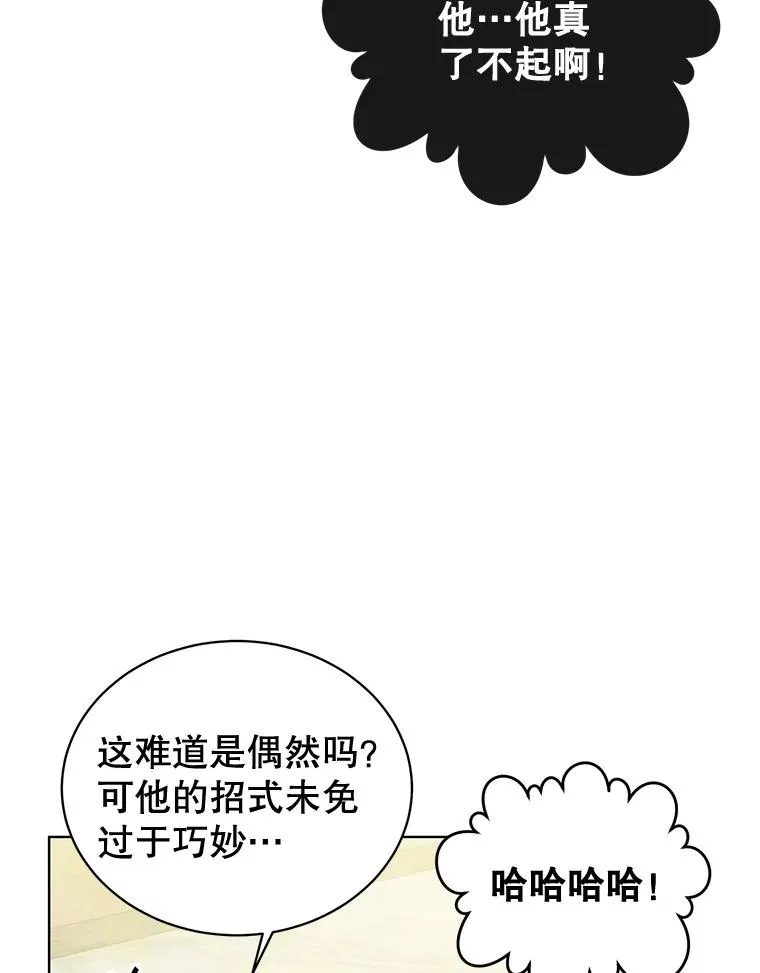 顶级英雄归来漫画,88.加入无敌强者2图