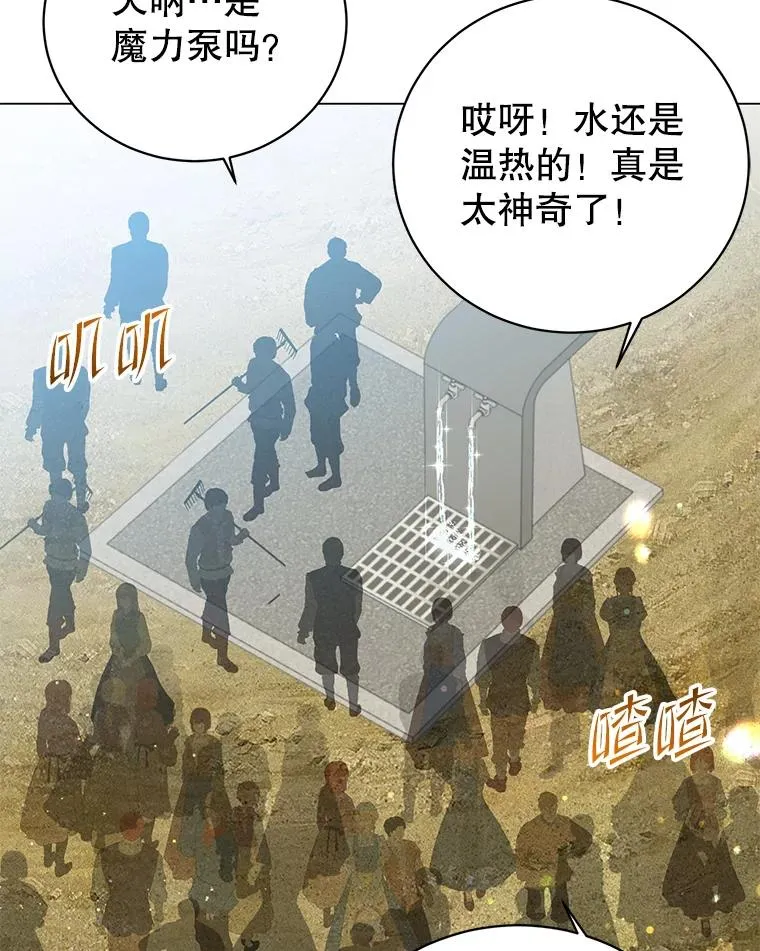 顶级英雄归来漫画,130.讨厌妖精1图