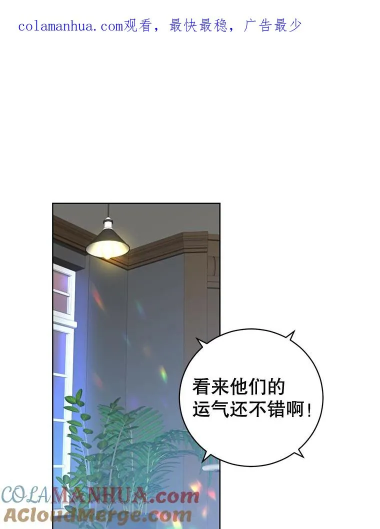 顶级英雄归来漫画下拉式免费观看漫画,83.启程1图