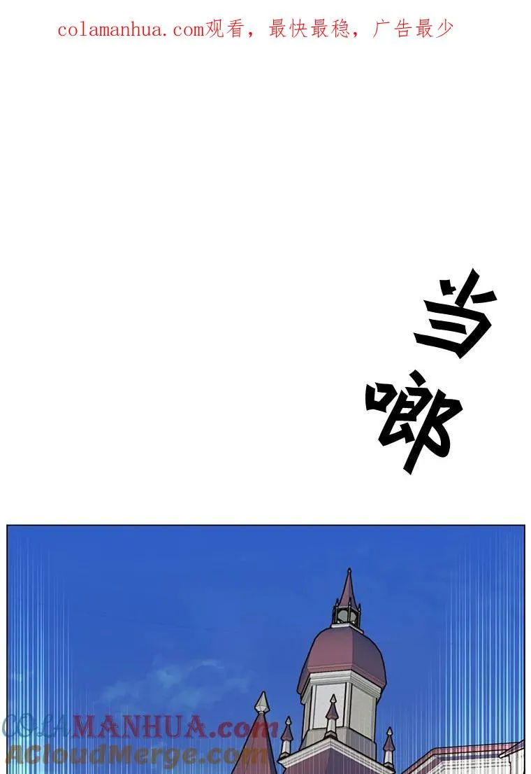 顶级英雄归来漫画下拉式六漫画漫画,53.魔兽1图