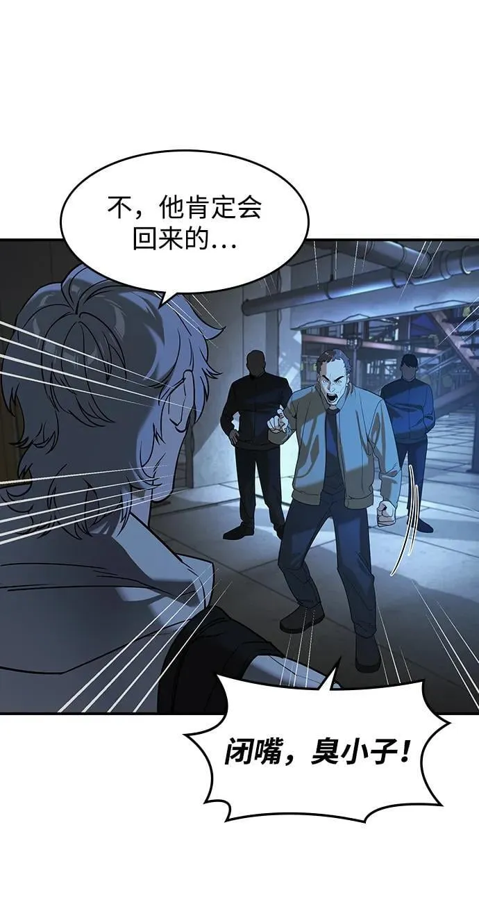 贵公子漫画,第15话2图