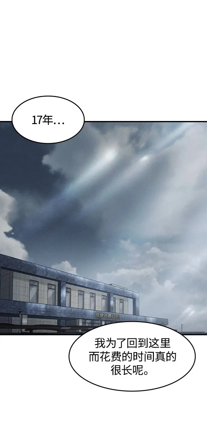 贵公子漫画,第1话2图
