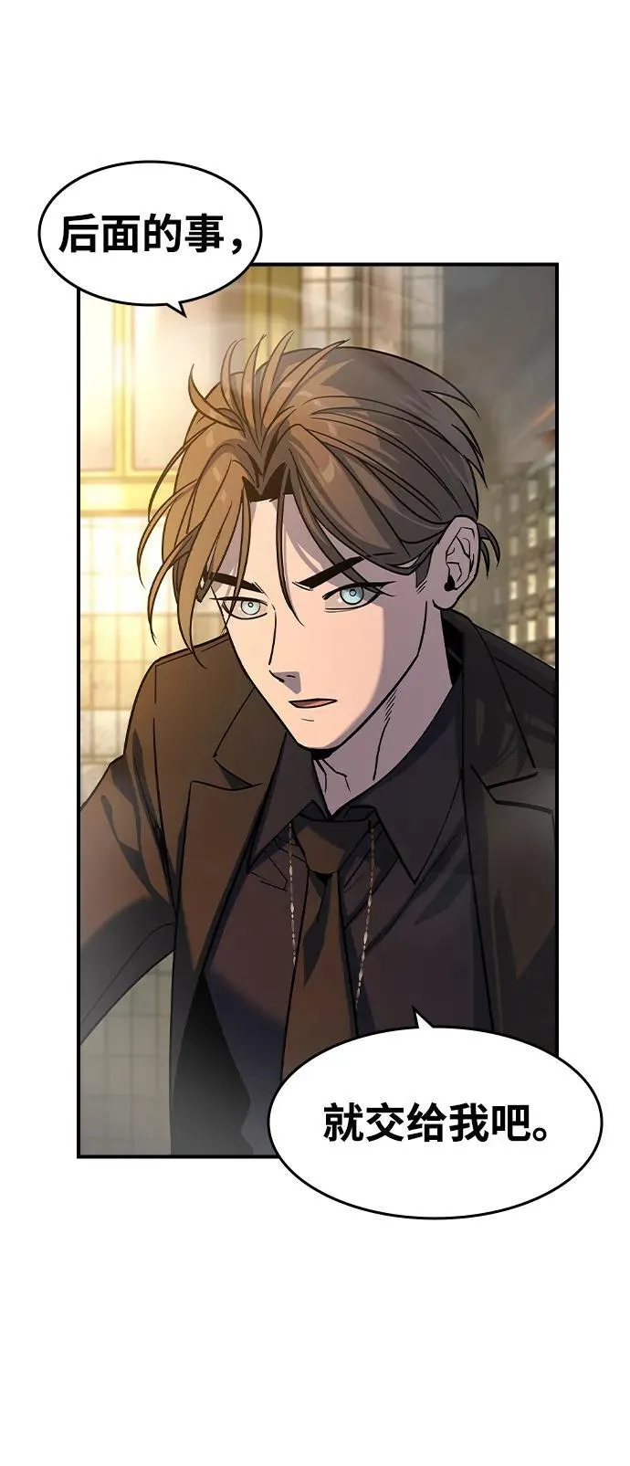 贵公子漫画,第19话1图