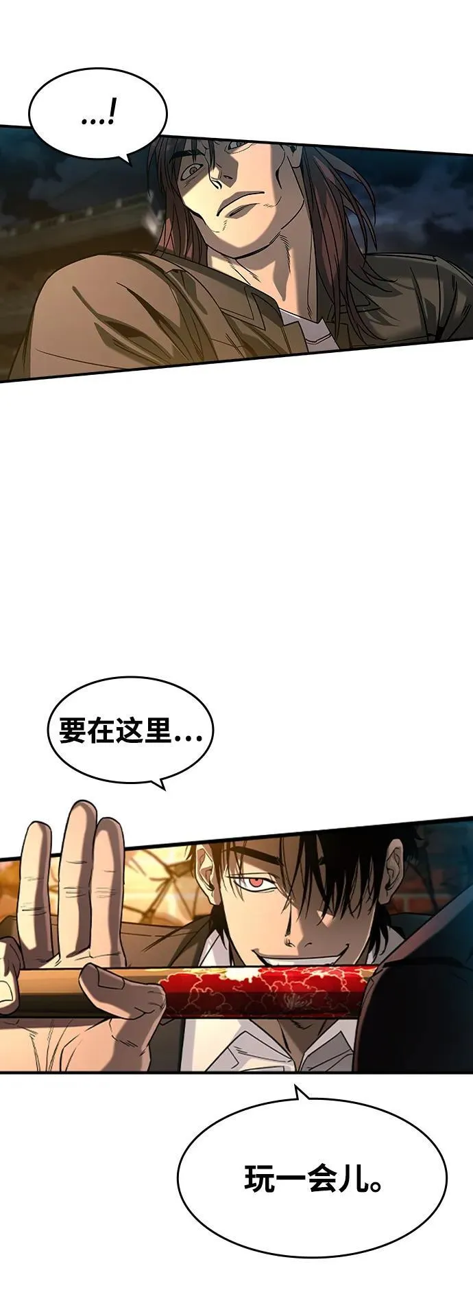 贵公子漫画,第18话2图