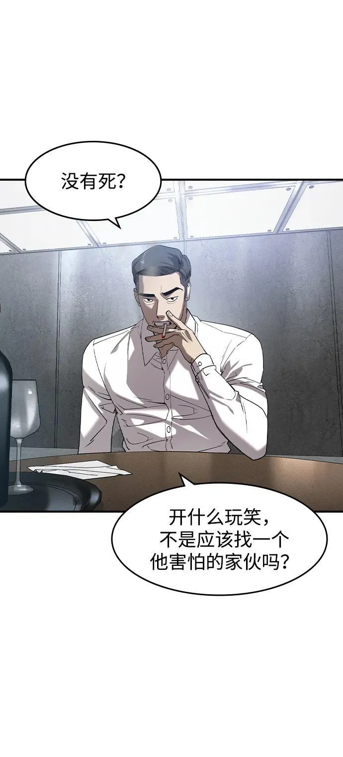 贵公子漫画,第14话1图