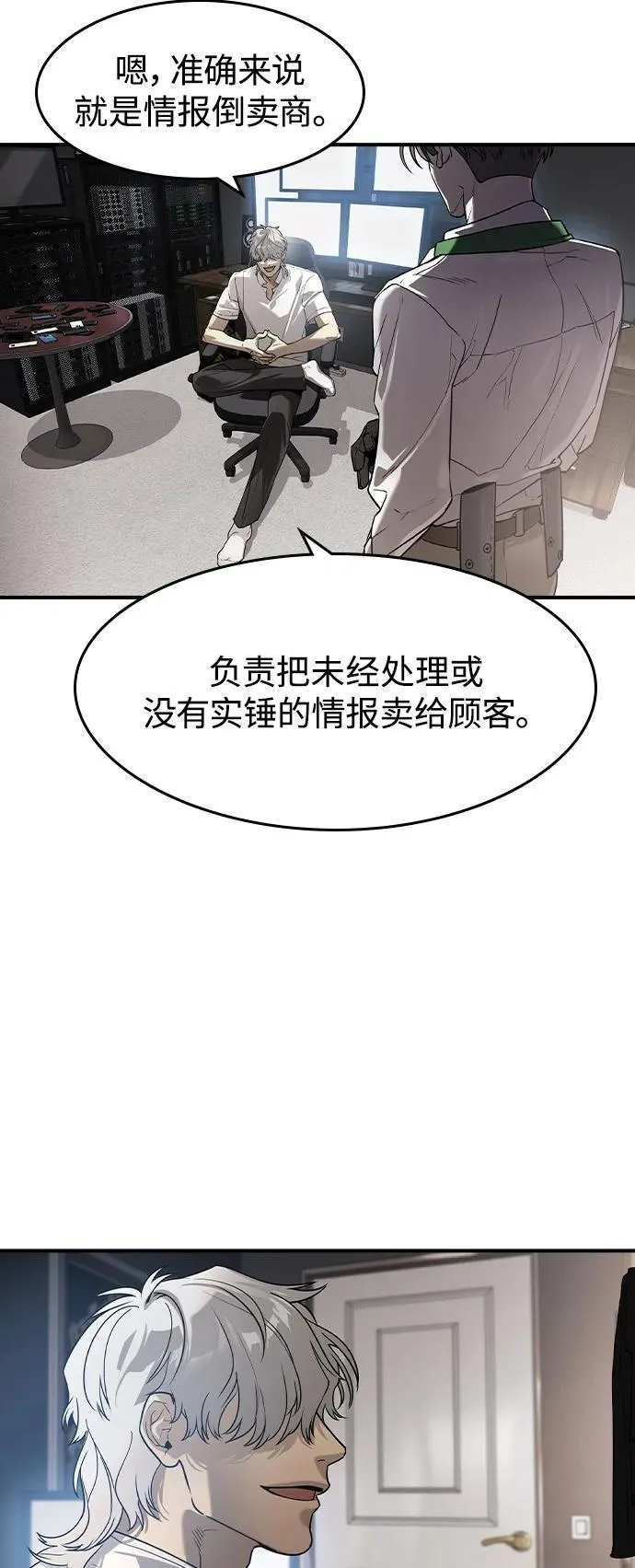 贵公子漫画,第7话1图