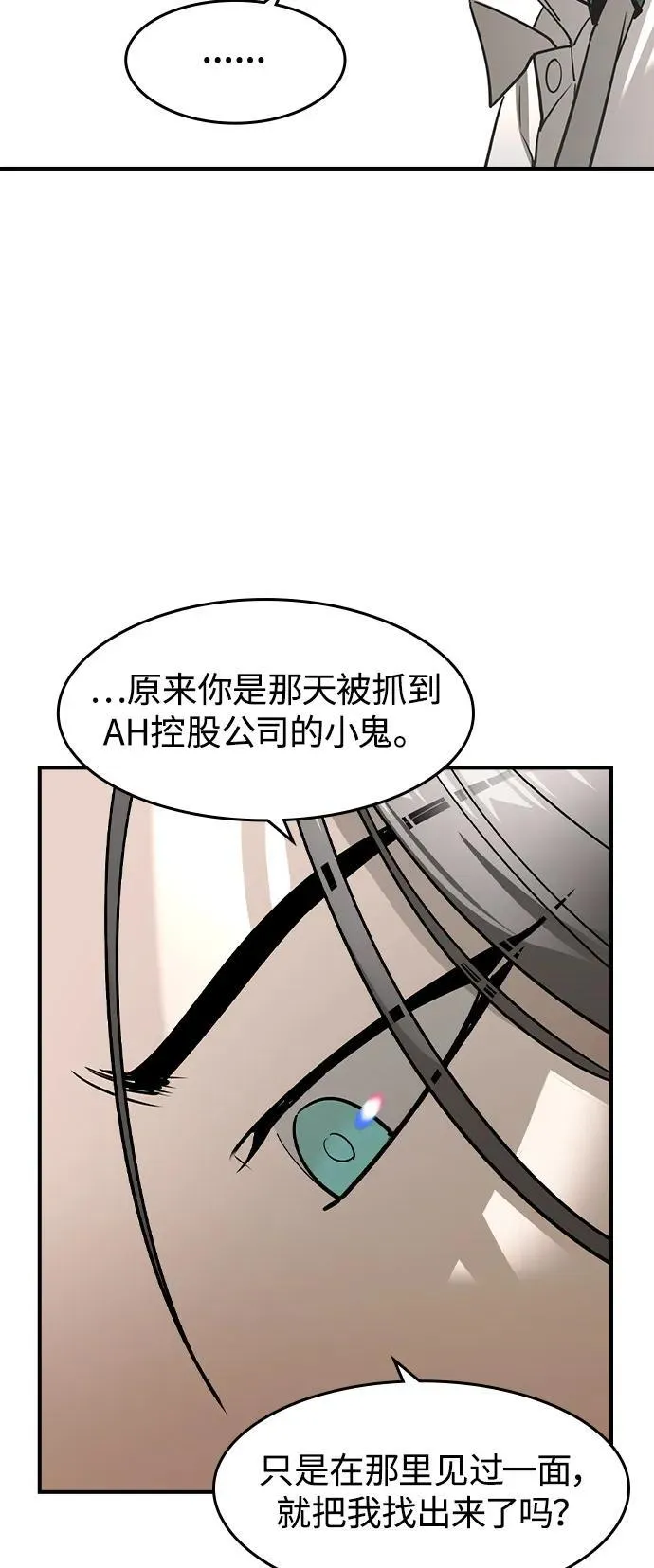 贵公子漫画,第7话1图