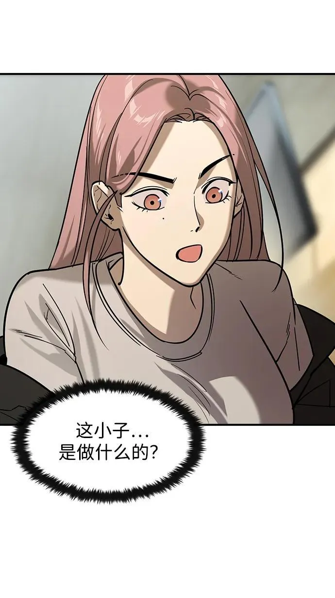 贵公子漫画,第12话2图