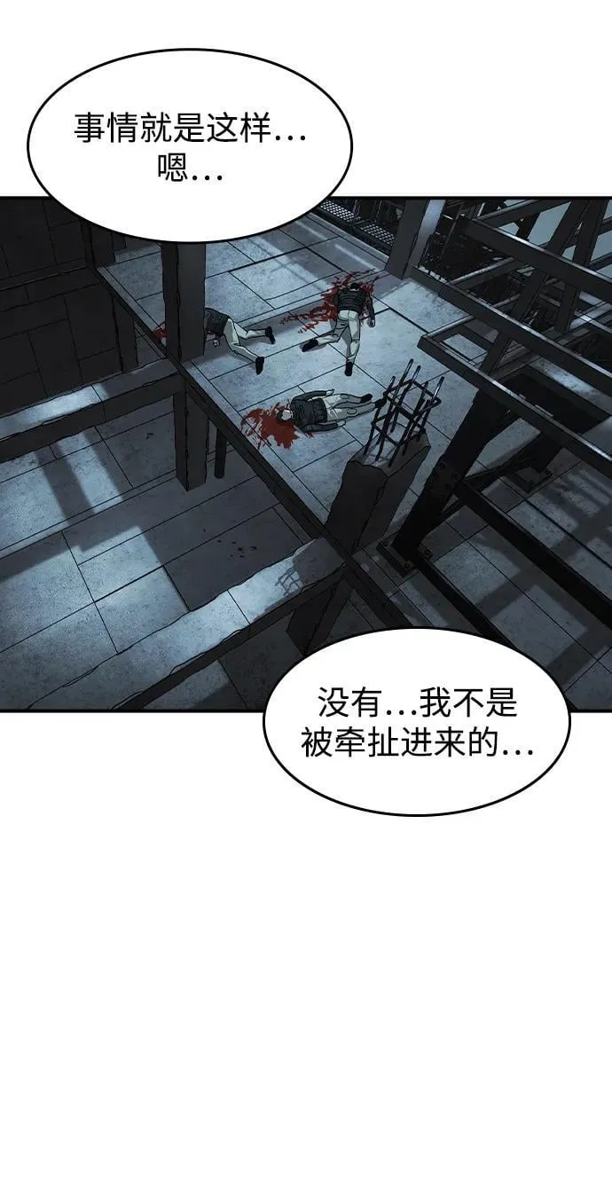 贵公子漫画,第22话1图