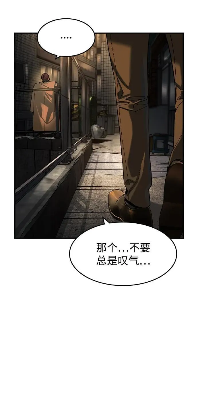 贵公子漫画,第22话1图