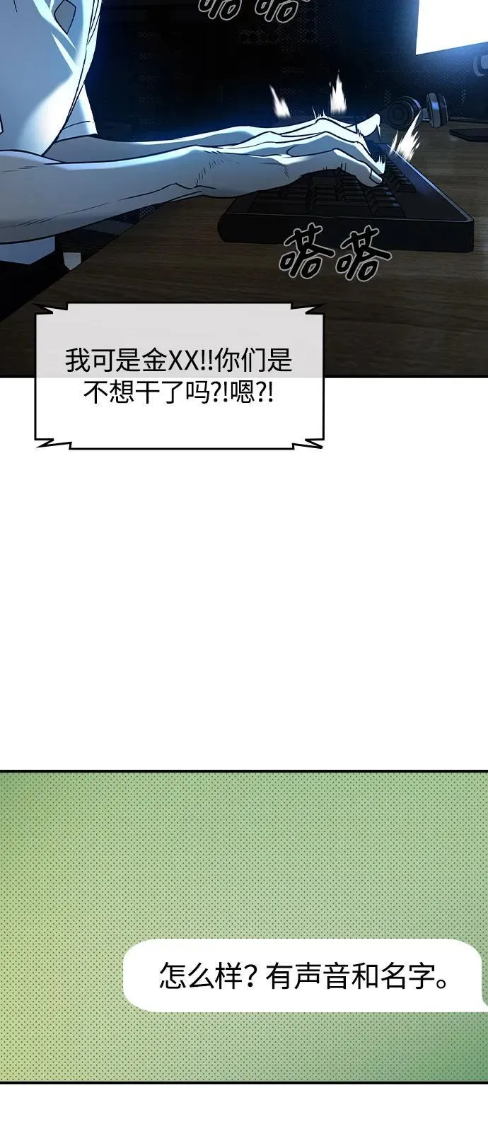 贵公子漫画,第6话2图