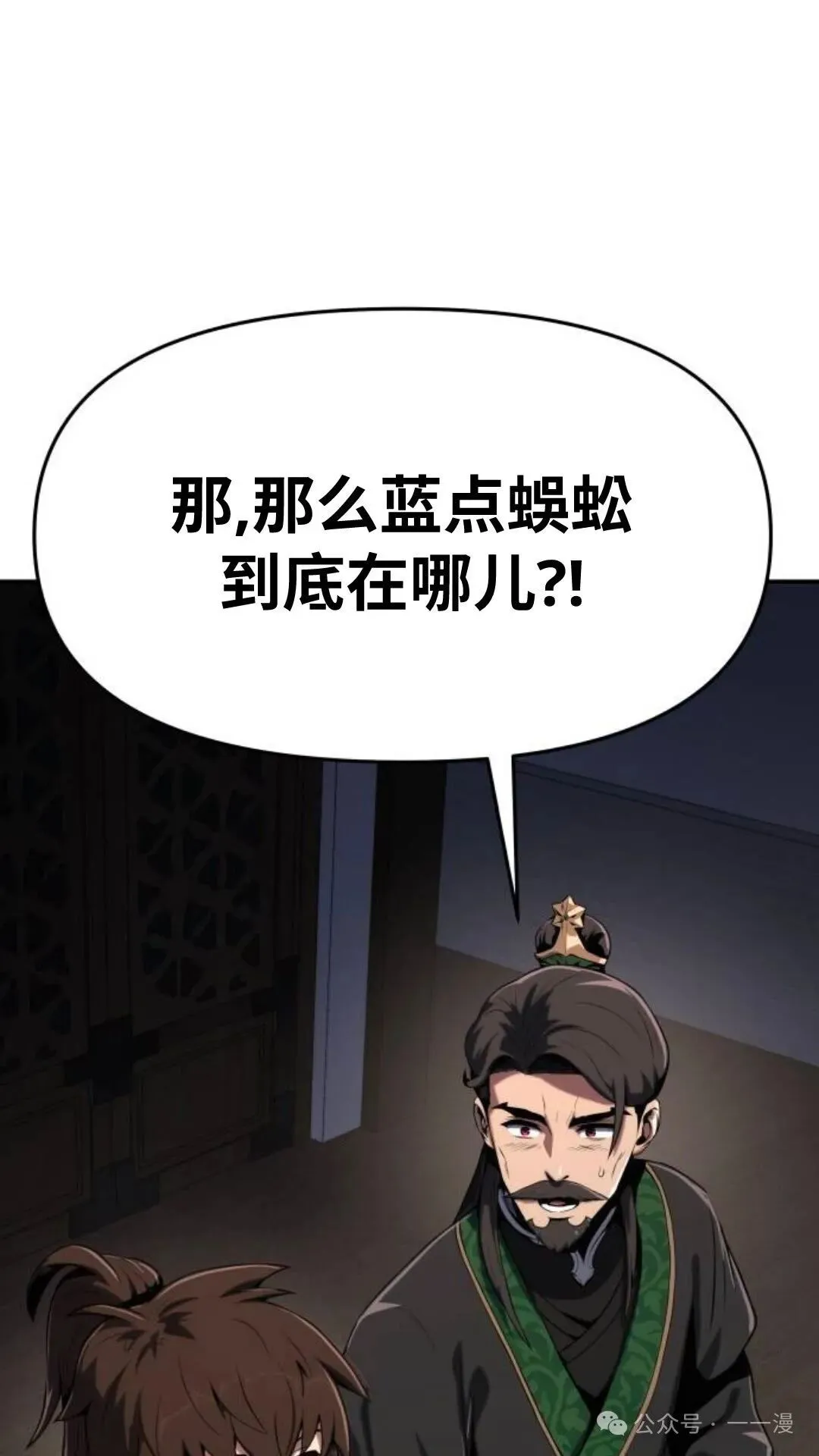 重生唐门养蛊漫画,第2集2图