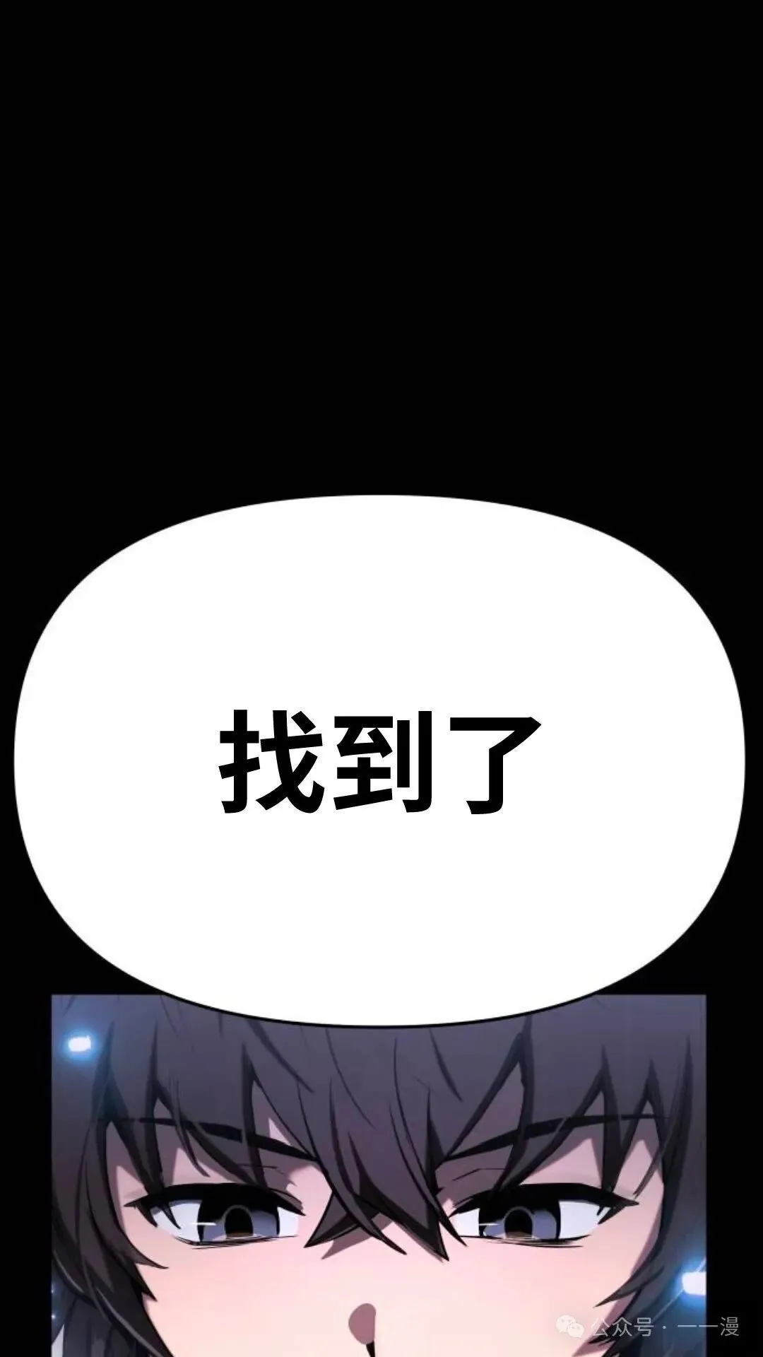 重生唐门养蛊漫画,第2集1图