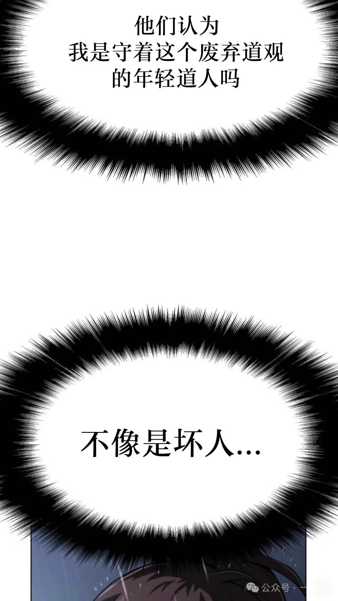 重生唐门养蛊漫画,第1集2图