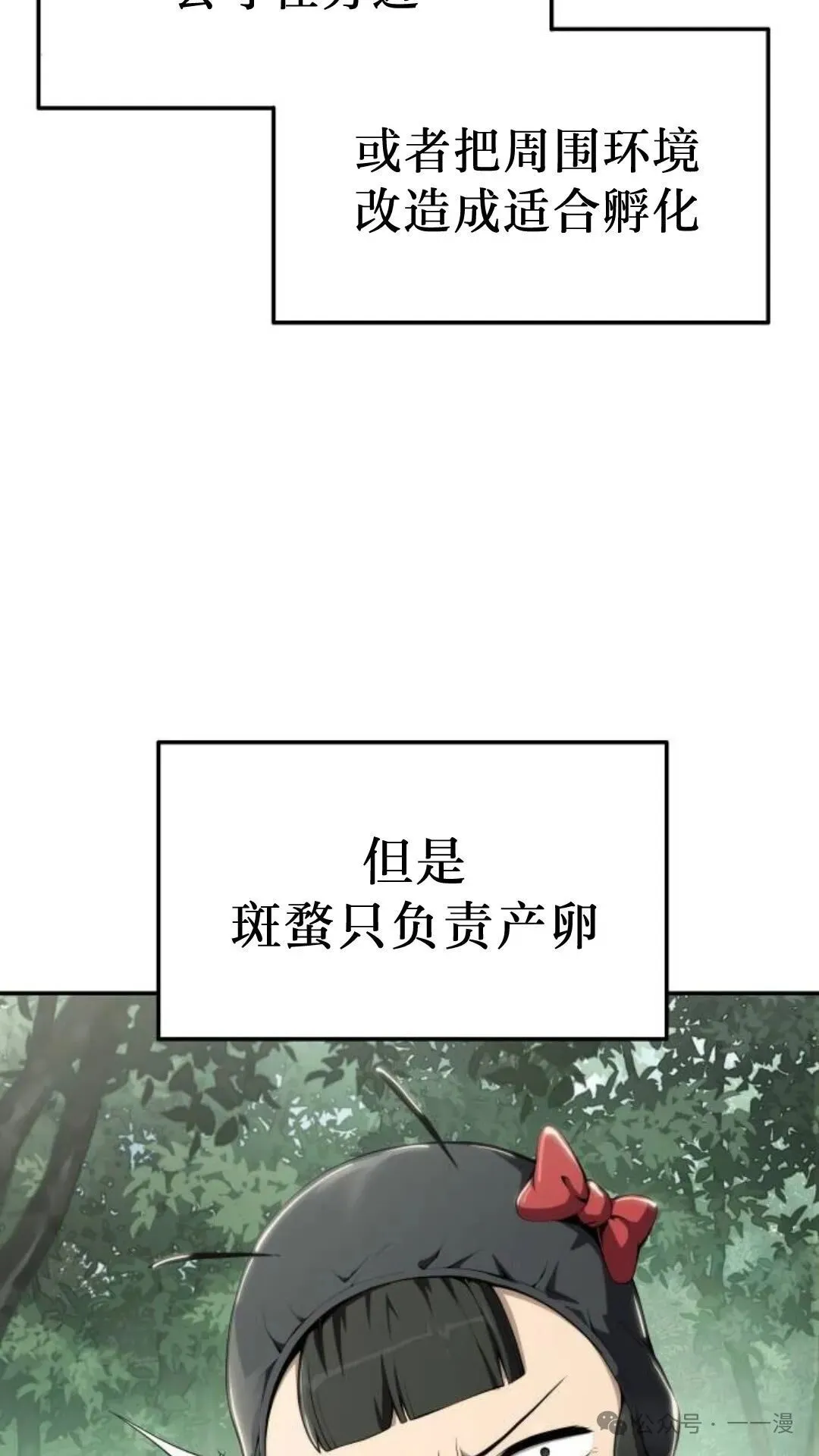 重生之唐门毒圣txt漫画,第13集2图